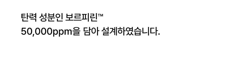 [웬디PICK] 포들 밤 레티날 모공 리셋 솔루션 캡슐 크림 55g 상세페이지 22